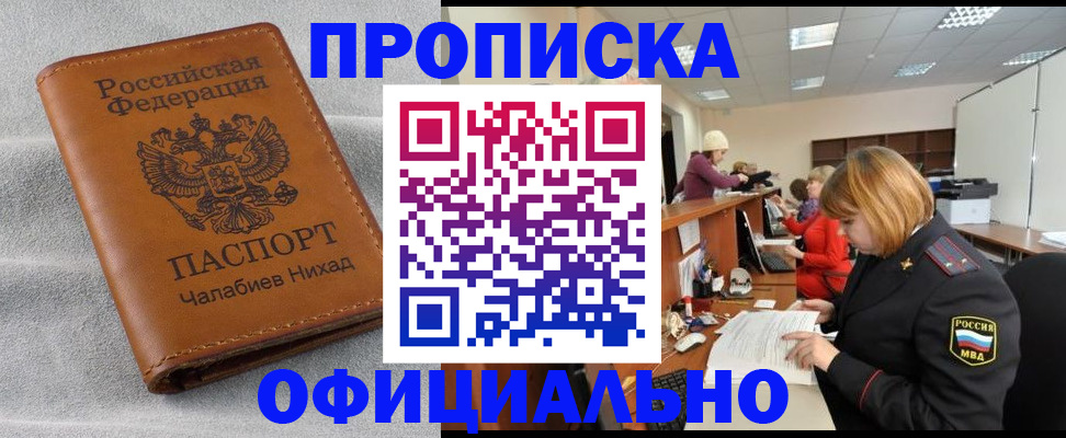 временная регистрация адрес в Кизеле