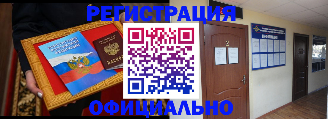 временная регистрация для школы в Кизеле