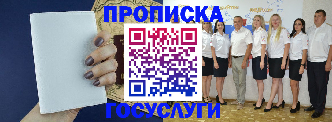 регистрация в Кизеле