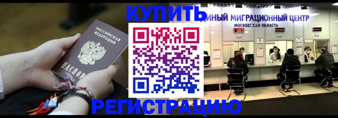 временная регистрация для школы в Кизеле