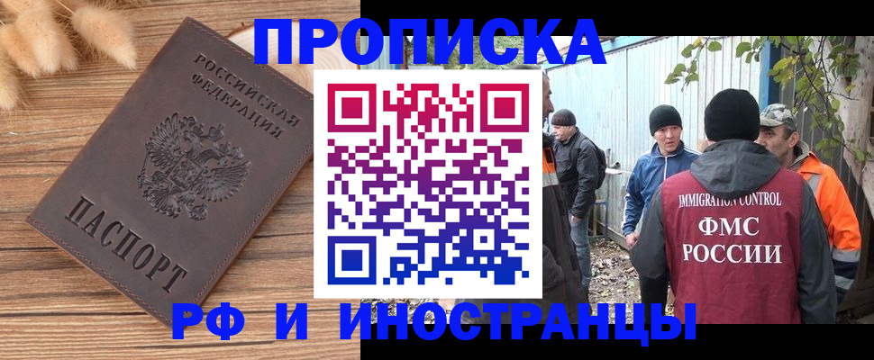 временная регистрация для школы в Кизеле