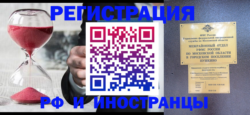 прописка законно в Кизеле