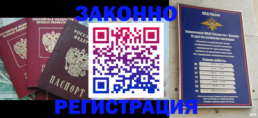 временная регистрация поиск в Кизеле