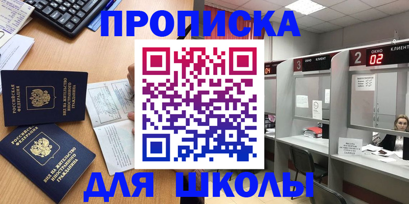 временная регистрация для всех в Кизеле