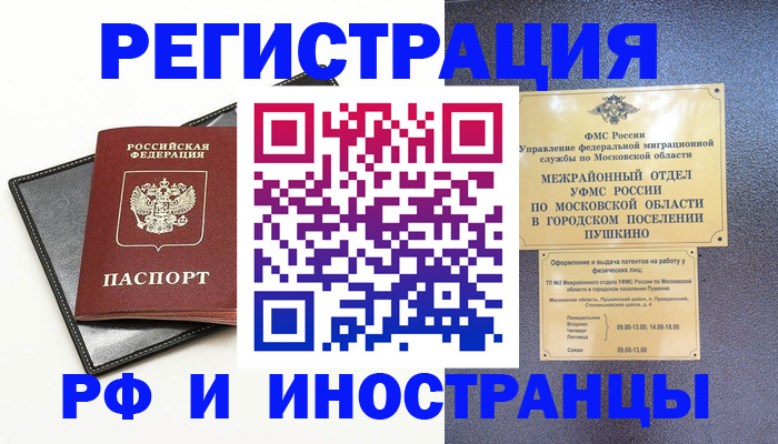 прописка в квартире в Кизеле