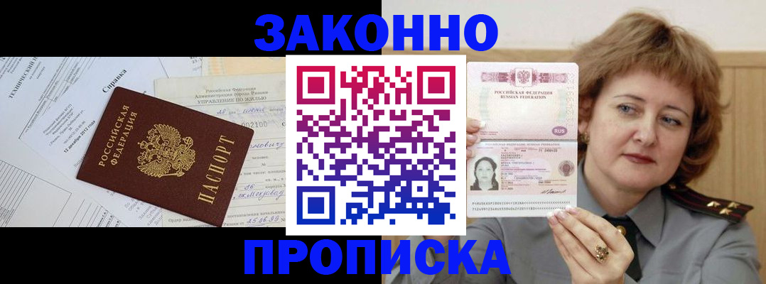 временная регистрация 2025 в Кизеле