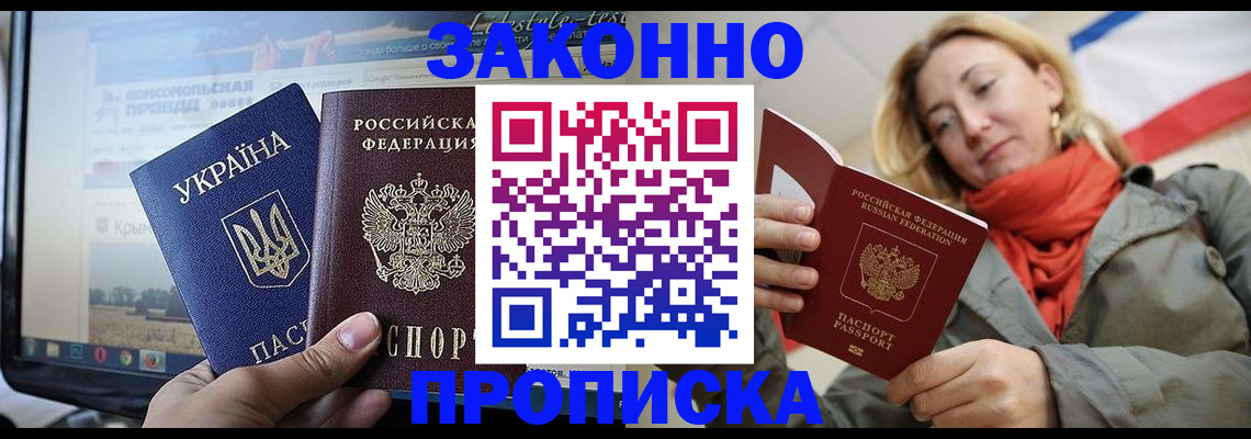 временная регистрация для всех в Кизеле