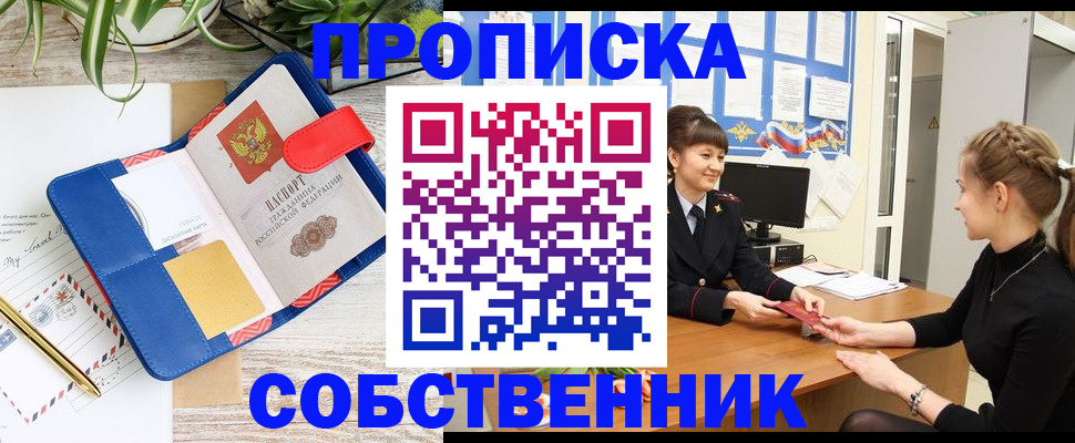 регистрация в Кизеле