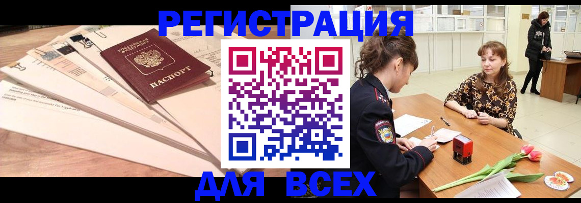временная регистрация в Кизеле