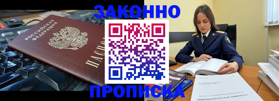 временная регистрация гарантия в Кизеле
